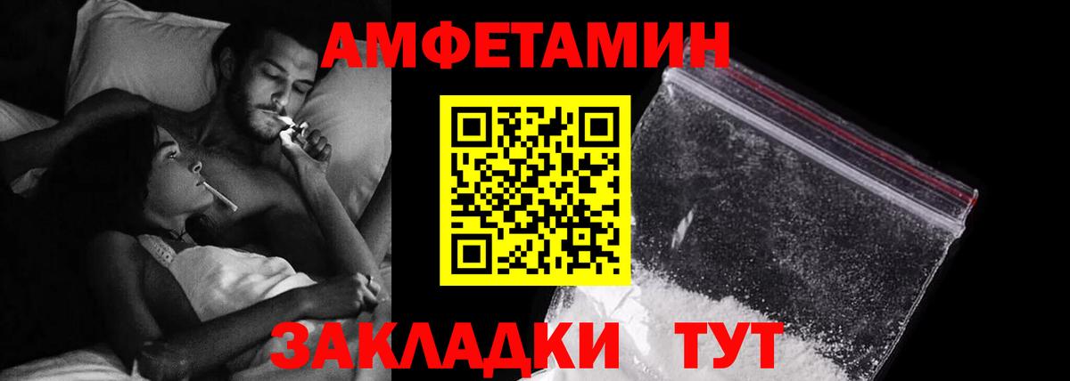 АМФЕТАМИН Premium Ярцево