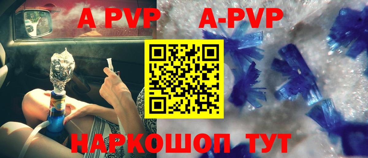 Ярцево  A PVP Соль  Вход с VPN  Альфа ПВП кристаллы 