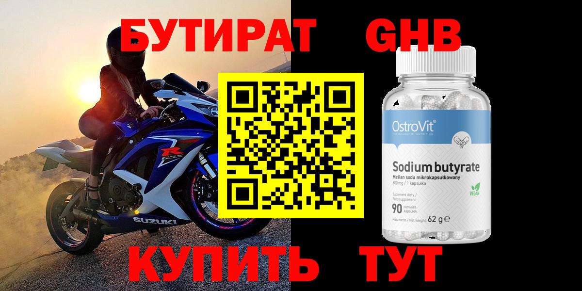 БУТИРАТ  Вход с VPN  Ярцево  БУТИРАТ буратино 