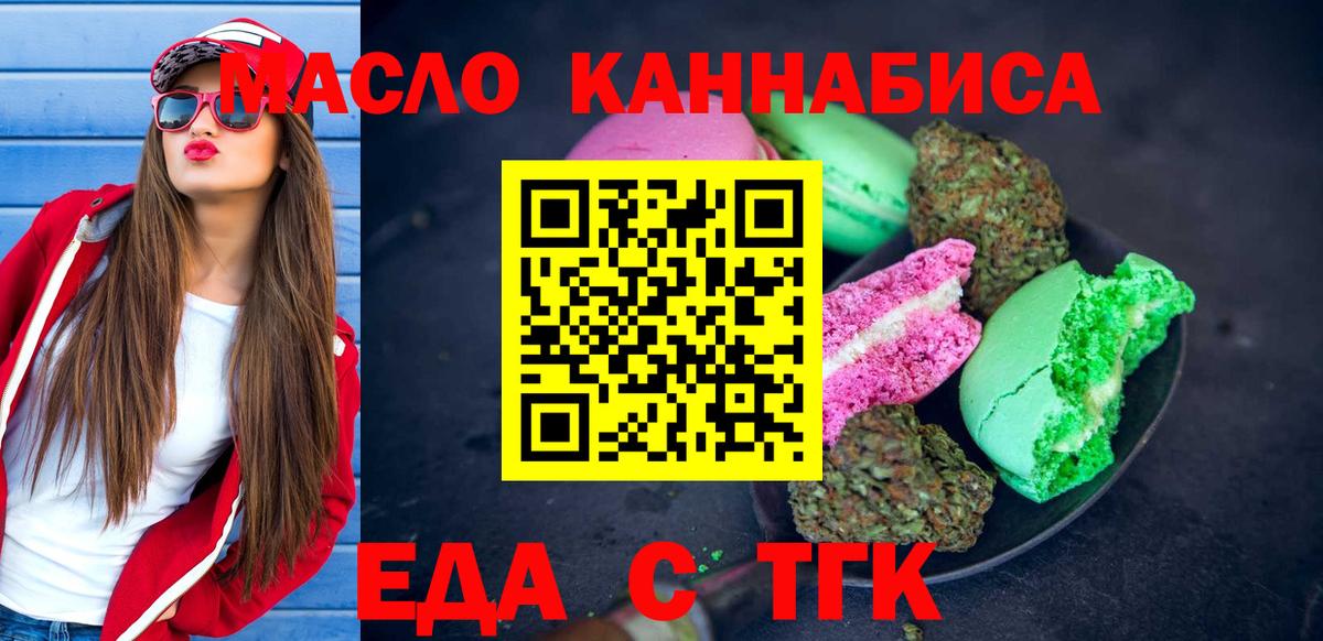 Canna-Cookies конопля  Вход с VPN  Ярцево 