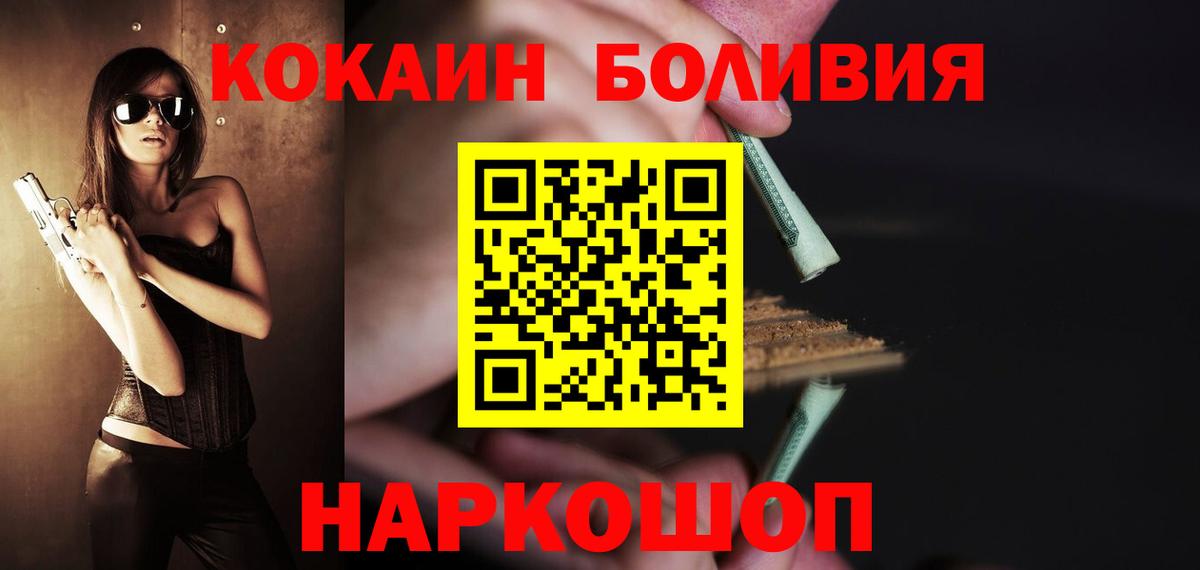КОКАИН 97% Ярцево