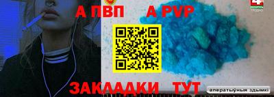 а пвп мука Моздок