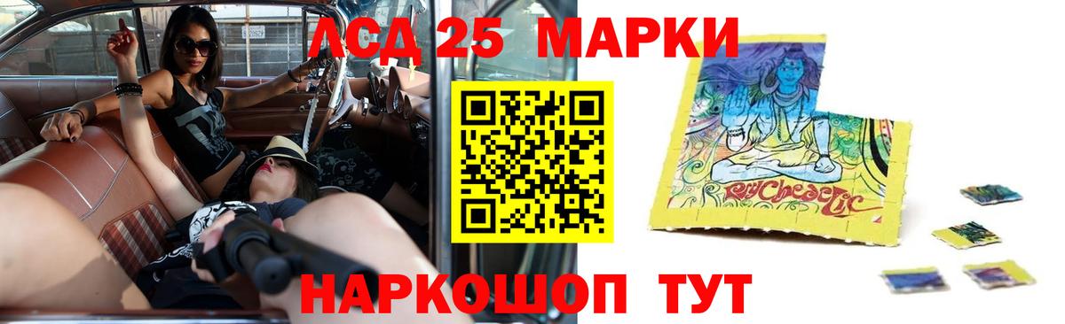 LSD-25 экстази кислота  Вход с VPN  Ярцево  LSD-25 экстази ecstasy 