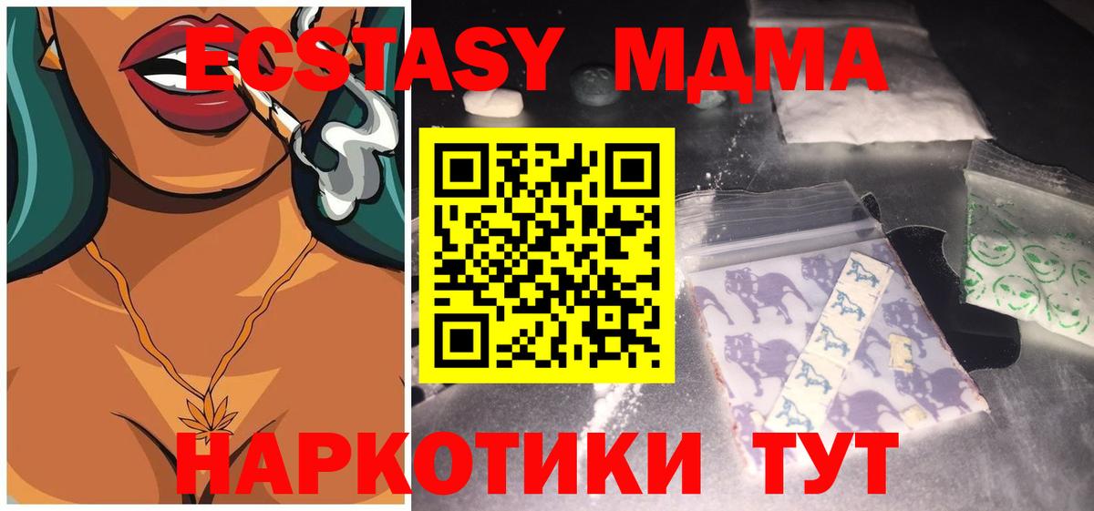 MDMA  Вход с VPN  Ярцево  МДМА кристаллы  MDMA молли 