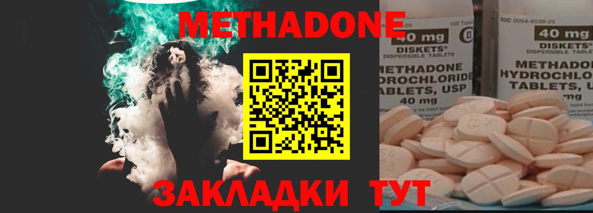 Метадон VHQ  Вход с VPN  Ярцево 