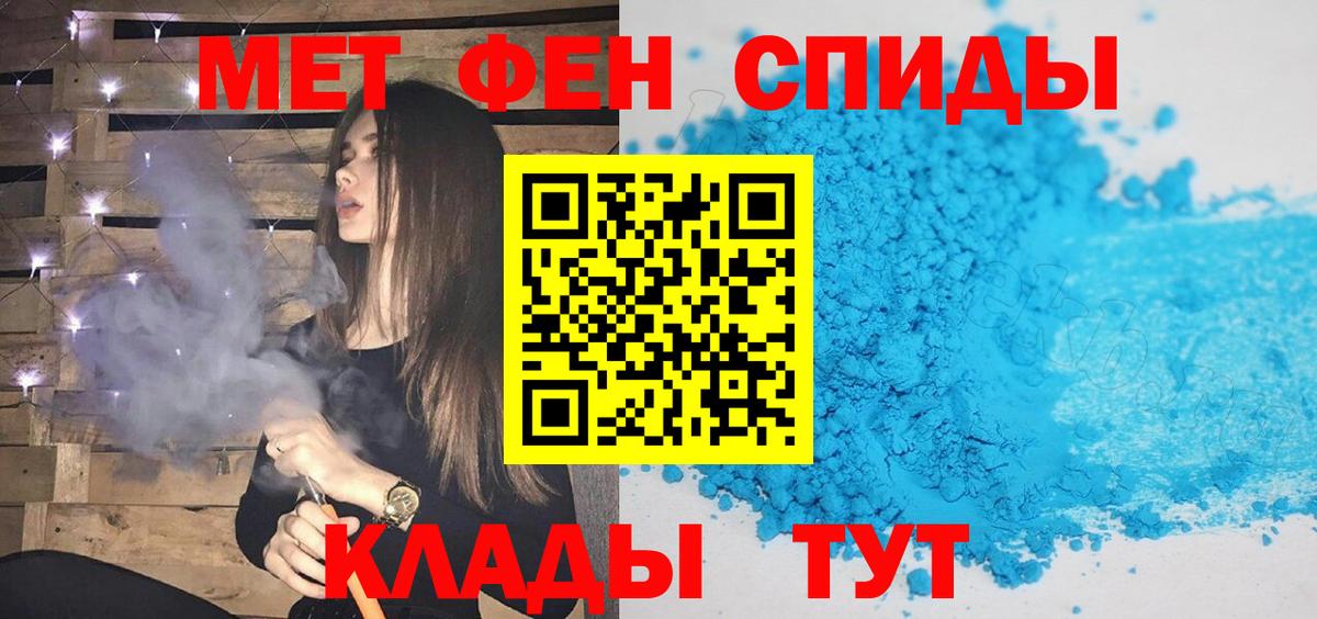 Первитин пудра  Вход с VPN  Ярцево  Первитин пудра 
