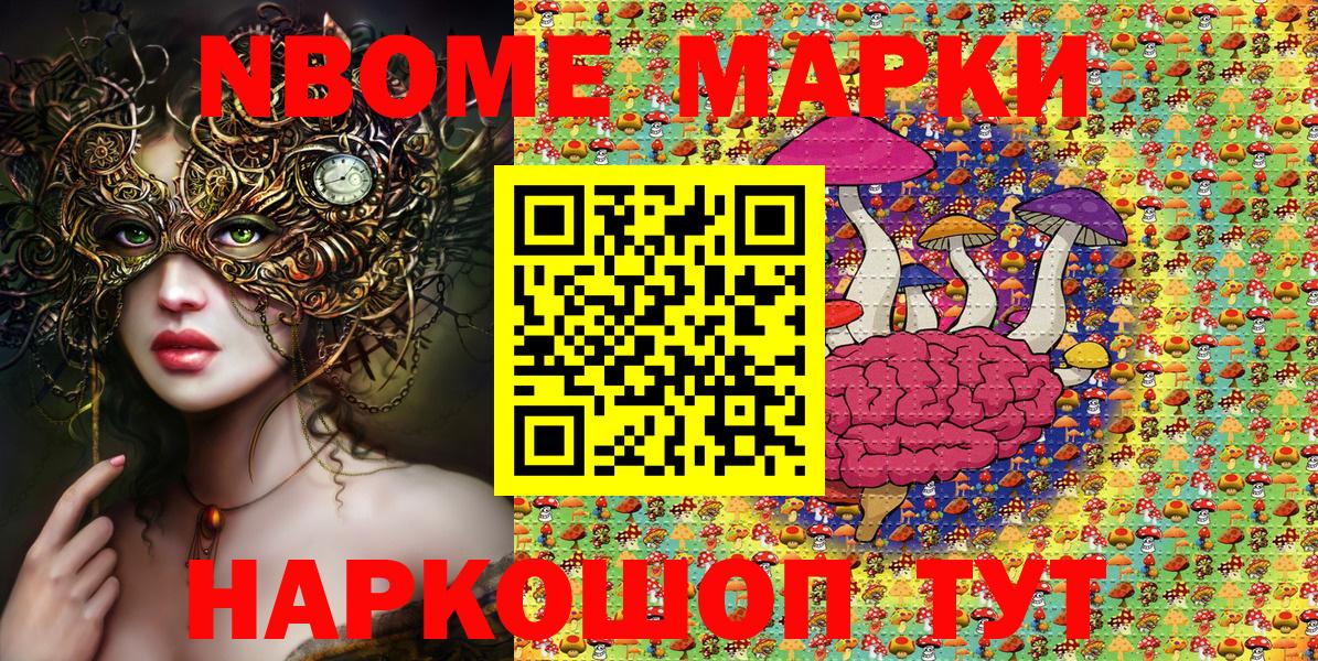 Марки 25I-NBOMe 1,5мг  Вход с VPN  Марки 25I-NBOMe  Ярцево  Марки 25I-NBOMe 1,5мг 