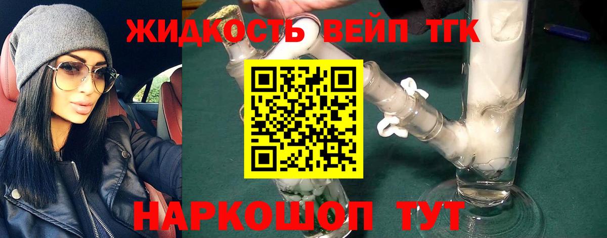 ТГК Wax Ярцево