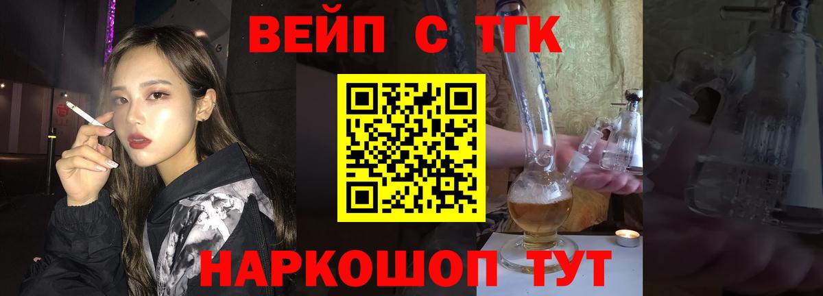 ТГК Wax  закладки  Ярцево  Дистиллят ТГК жижа  Вход с VPN 