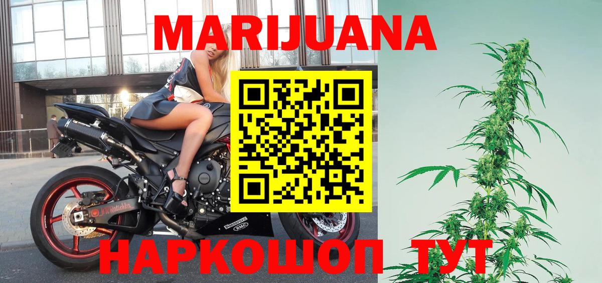 Канабис MAZAR  Вход с VPN  Ярцево  Бошки Шишки SATIVA & INDICA  Канабис гибрид 